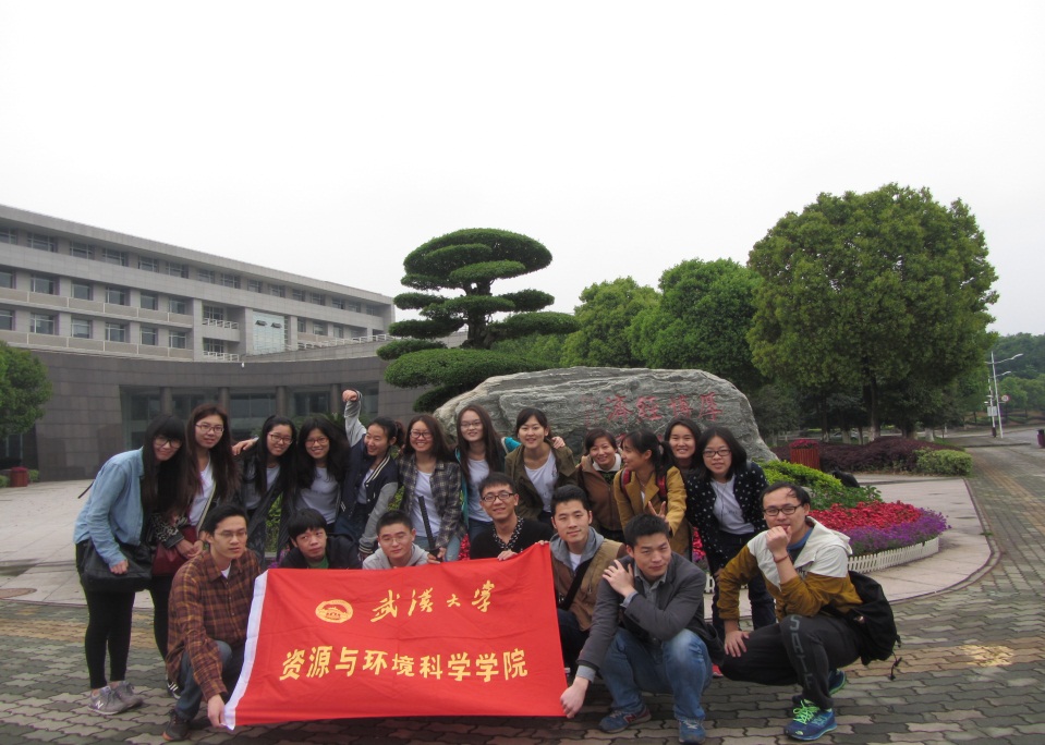 武汉大学资源与环境科学学院