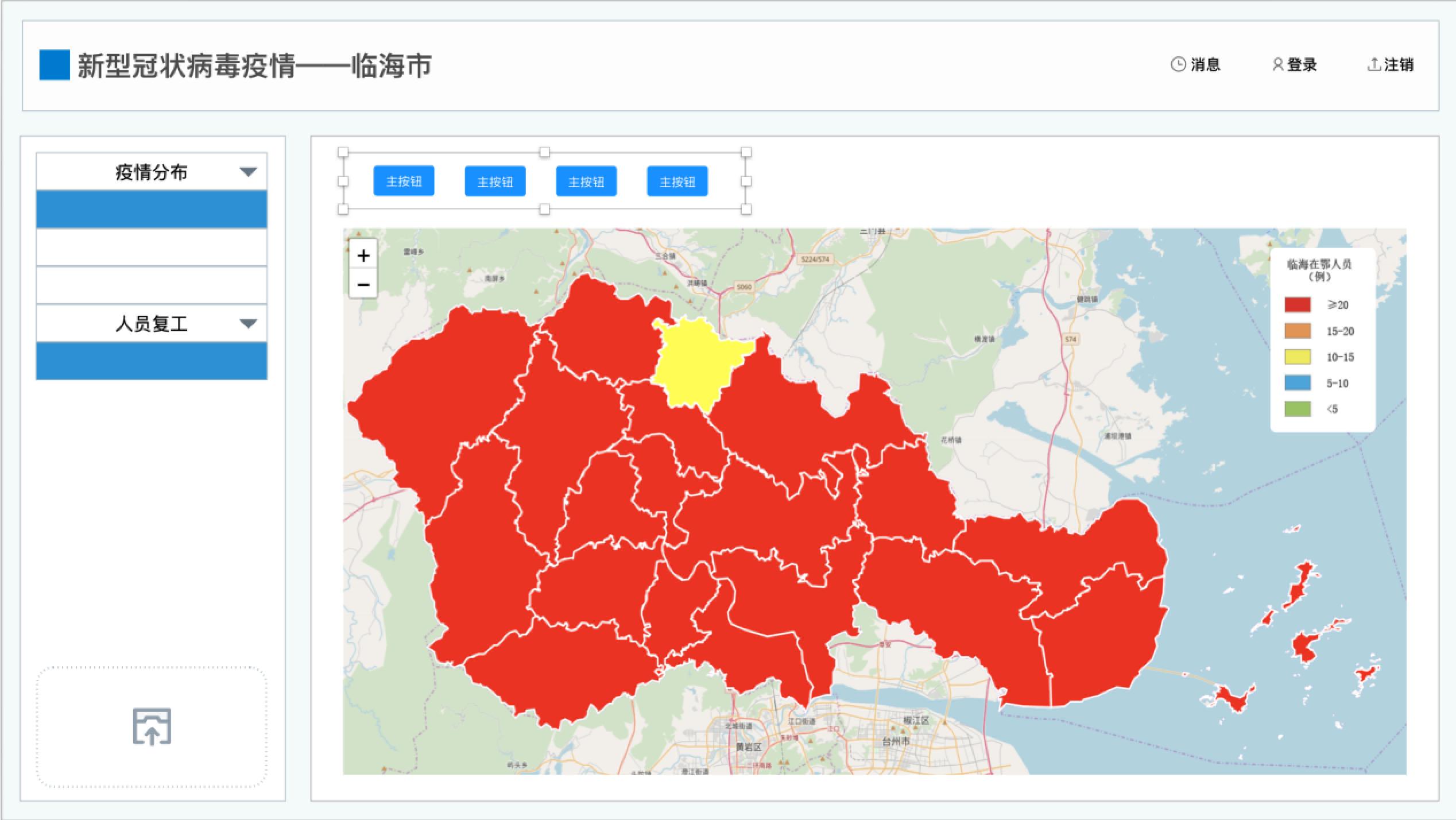 抗"疫,资环在行动:学院研究生"挑灯"开发浙江省临海市"抗疫地图"