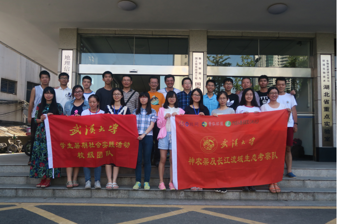 第十五届神农架科考活动圆满完成 第十五届神农架科考活动圆满完成